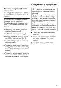 Страница 85