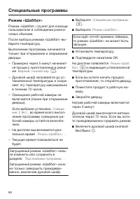 Страница 86