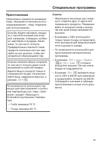 Страница 87