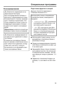 Страница 89