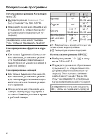 Страница 90