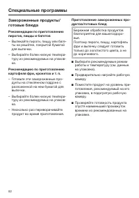 Страница 92