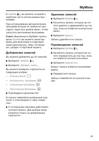 Страница 93