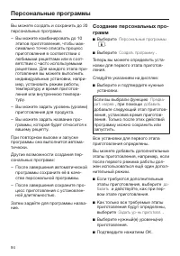 Страница 94