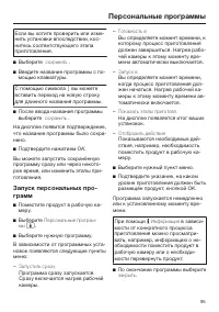 Страница 95