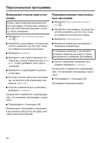 Страница 96