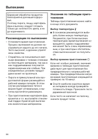 Страница 98