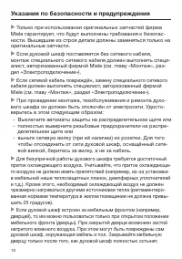 Страница 10