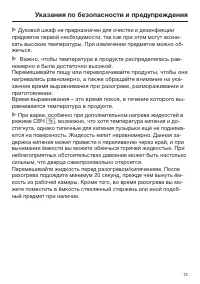 Страница 13