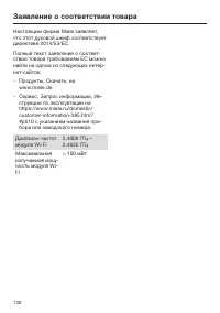 Страница 130