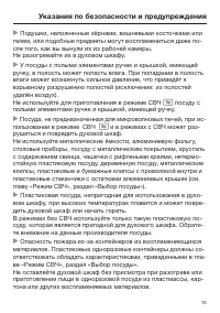 Страница 15