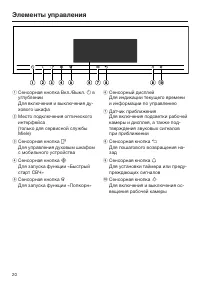 Страница 20