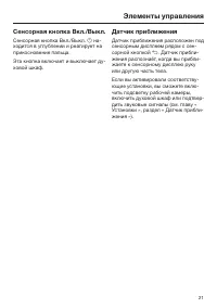 Страница 21