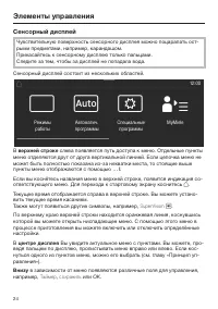 Страница 24