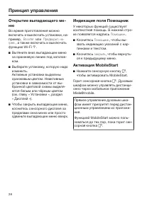 Страница 28