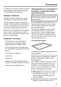 Страница 29