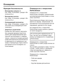 Страница 32