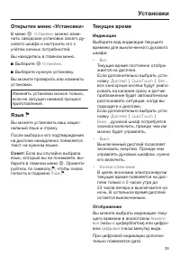 Страница 39