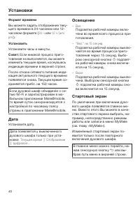 Страница 40