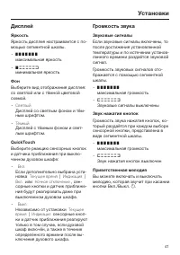 Страница 41
