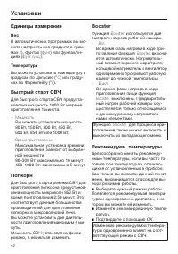 Страница 42