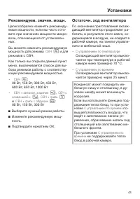 Страница 43
