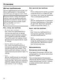 Страница 44