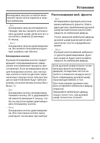 Страница 45