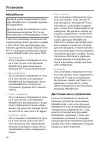 Страница 46