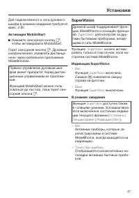 Страница 47