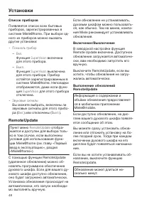 Страница 48