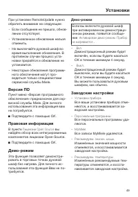 Страница 49