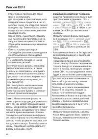 Страница 56