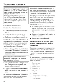 Страница 60