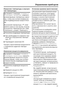 Страница 61