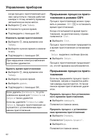 Страница 62