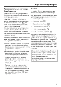 Страница 63
