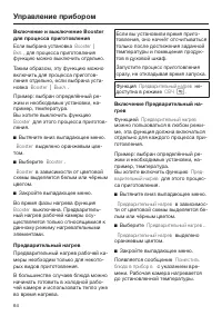 Страница 64