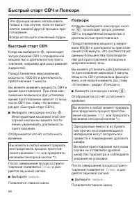 Страница 66