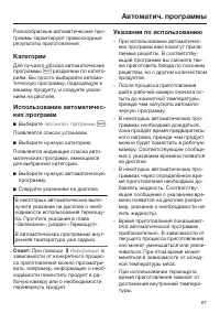 Страница 67