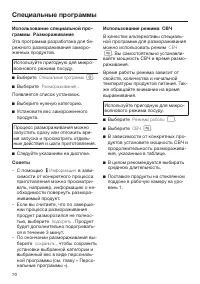 Страница 70