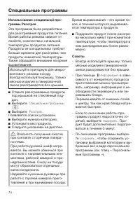 Страница 74