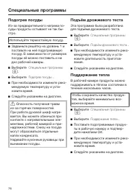 Страница 76