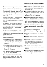 Страница 77