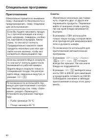 Страница 80