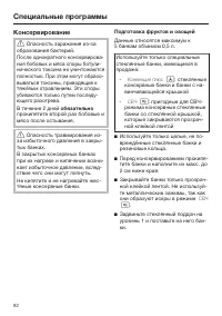 Страница 82