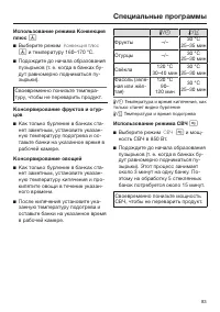 Страница 83