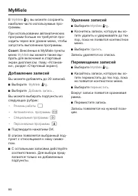 Страница 86
