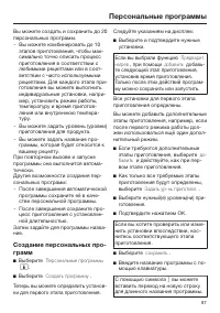 Страница 87