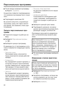 Страница 88